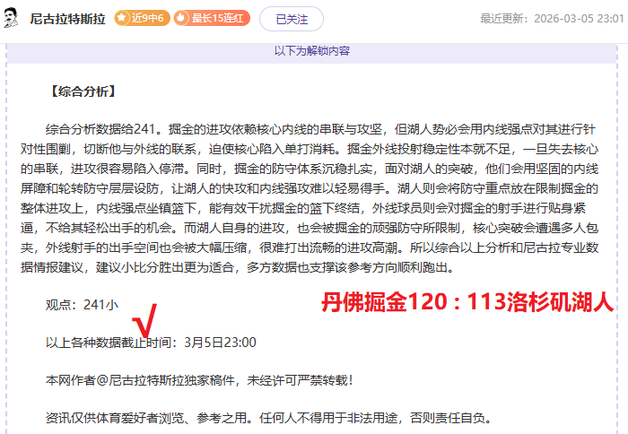 刘诚宇未被,指控抢点球,呼吁大家给,皇冠体育app下载,皇冠体育官网,澳门皇冠体育,bet皇冠体育在线