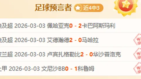 弗里克点评：虽非精彩对决，仍获胜利，球员今日均略显低迷，状态下降5%-10%。